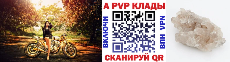 Alpha-PVP мука  Купить закладки  Котовск 
