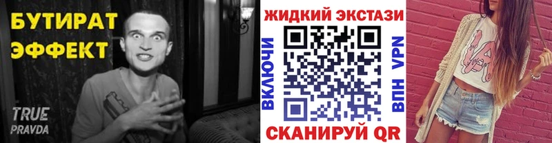 Купить где  Котовск  Бутират оксибутират 