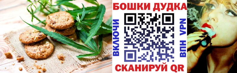 Canna-Cookies конопля  Купить где  Котовск 