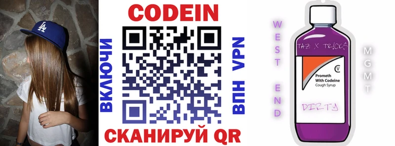 Купить где  Котовск  Кодеиновый сироп Lean напиток Lean (лин) 