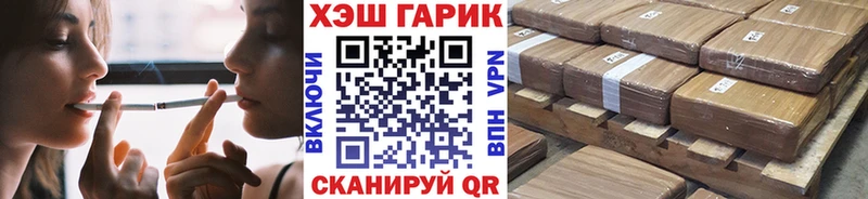 Купить  Котовск  ГАШ Premium 