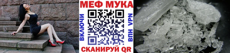 Купить  Котовск  Меф мука 