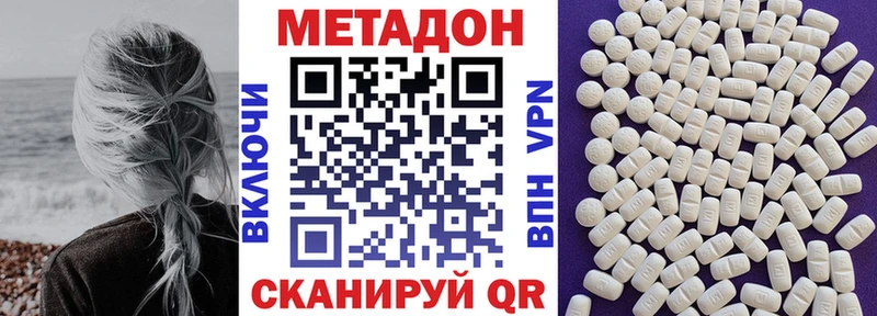Метадон methadone  Купить где  Котовск 